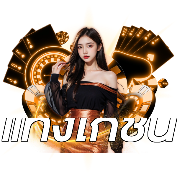 แทงไก่ชน